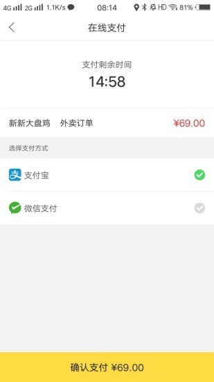 幸福泾源截图1