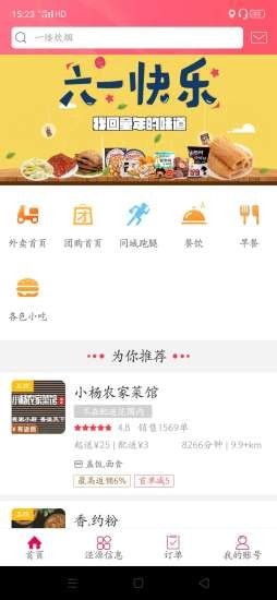 幸福泾源截图2