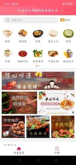 幸福泾源截图3