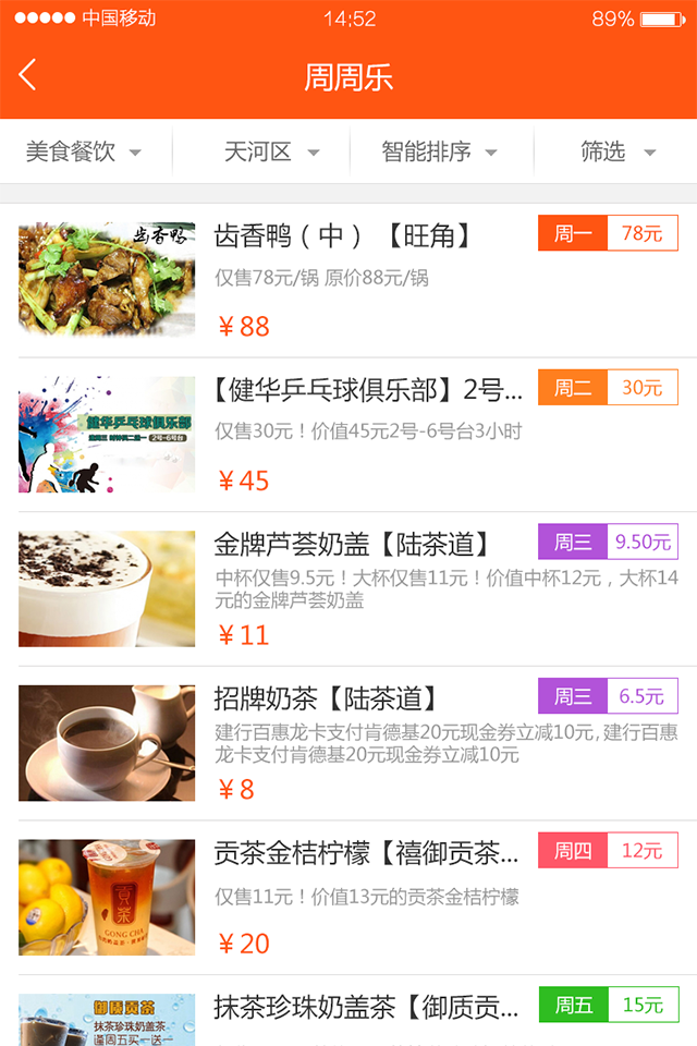 奇龙网截图3