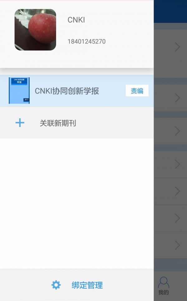 掌上腾云截图2