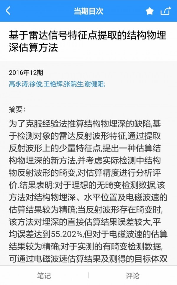 掌上腾云截图1