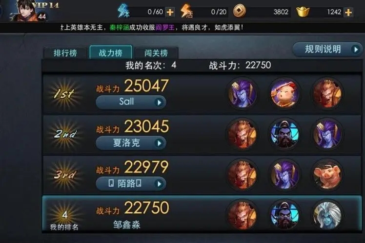 乱斗西游小白龙用什么法宝