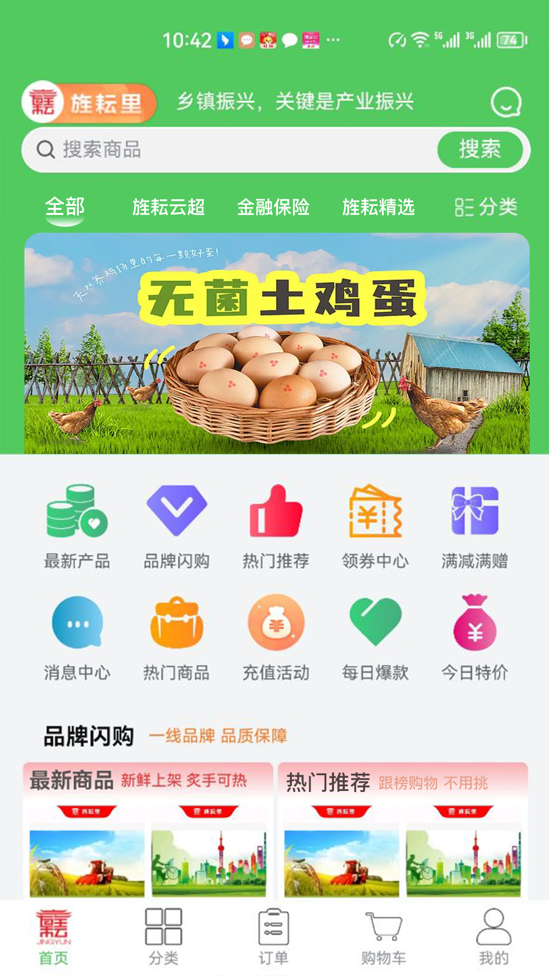 旌耘里截图2