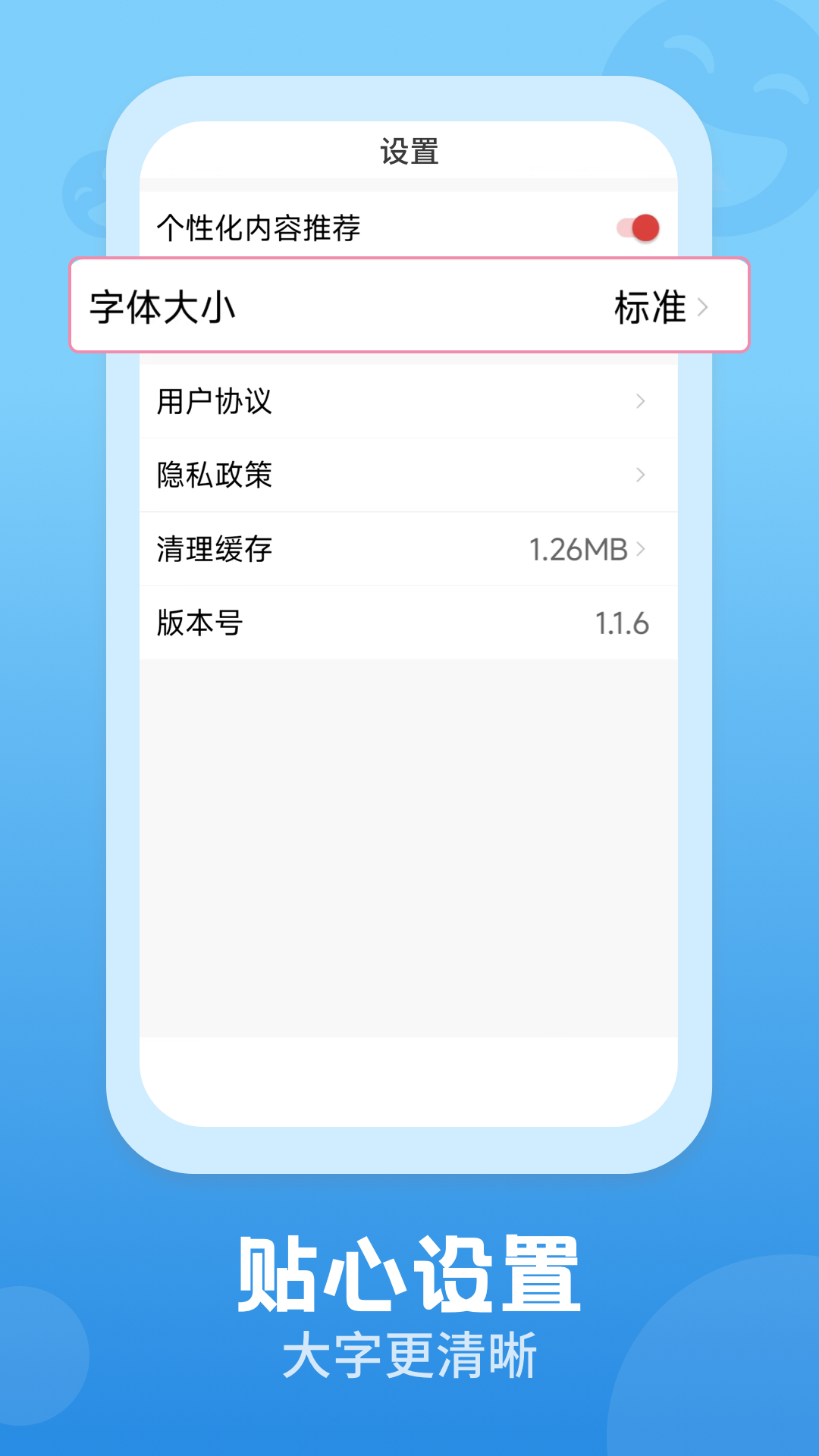 视频观天下截图4