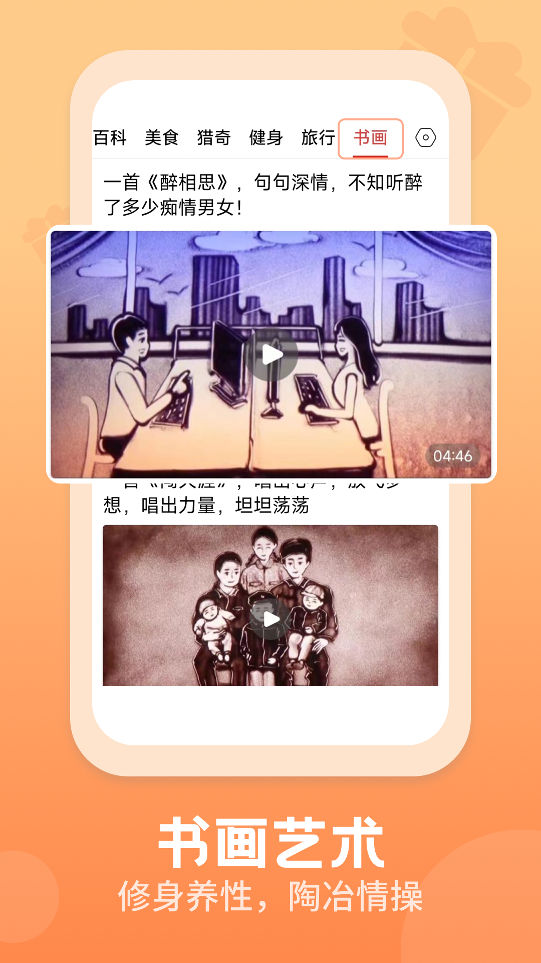视频观天下截图3