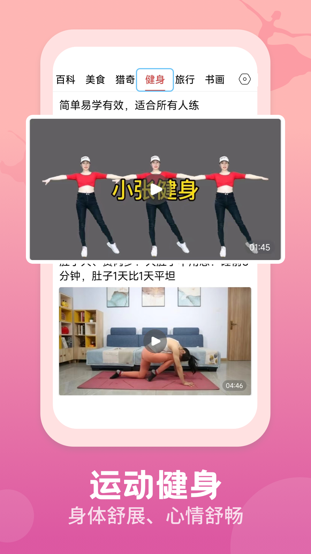 视频观天下截图2
