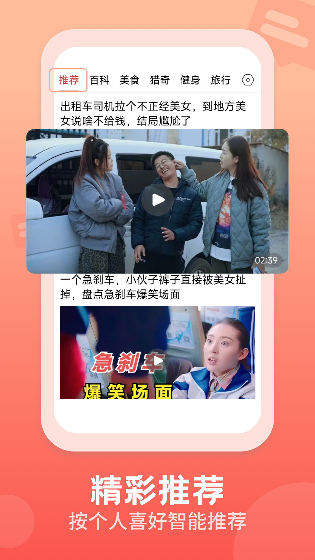 视频观天下截图1