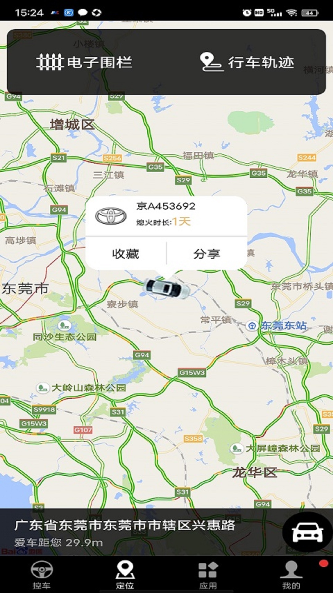 安酷拉截图2