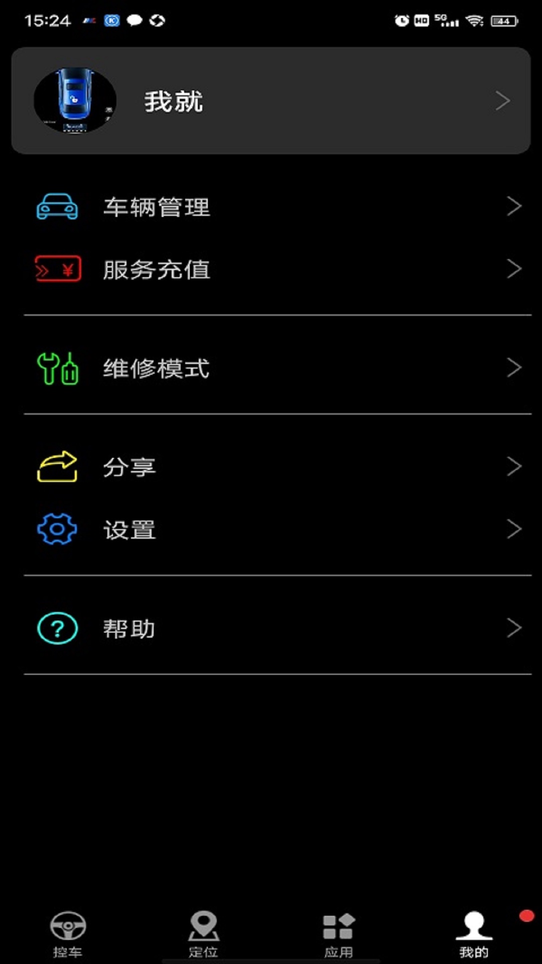 安酷拉截图4