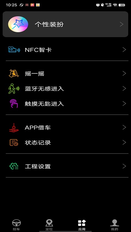 安酷拉截图3