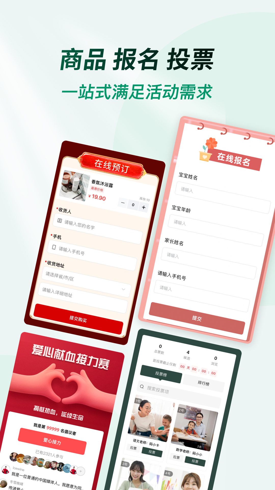 天天活动截图3