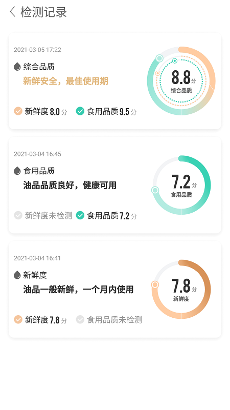 油好评截图3