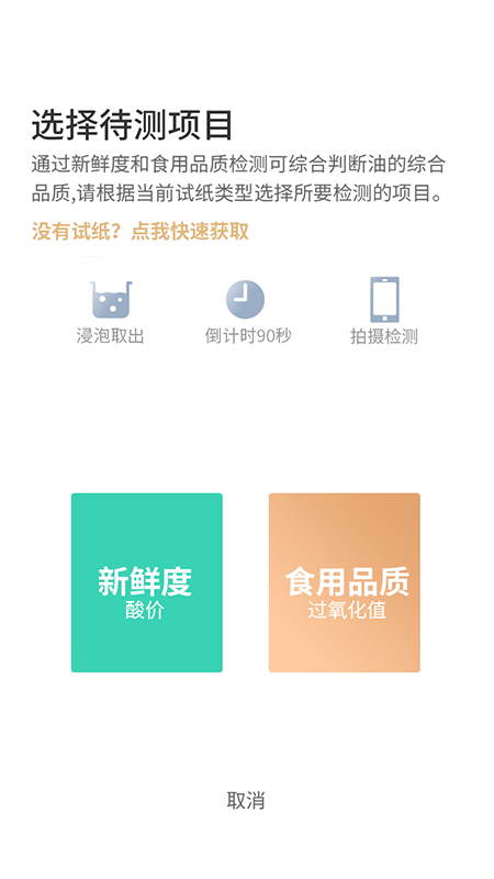 油好评截图2