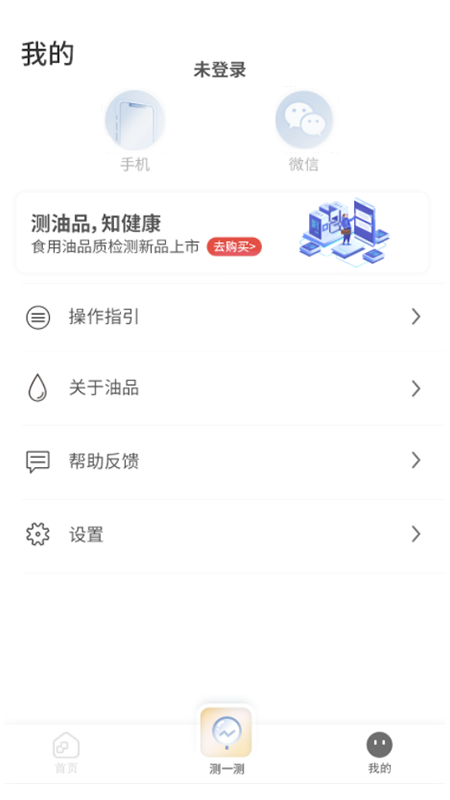 油好评截图1