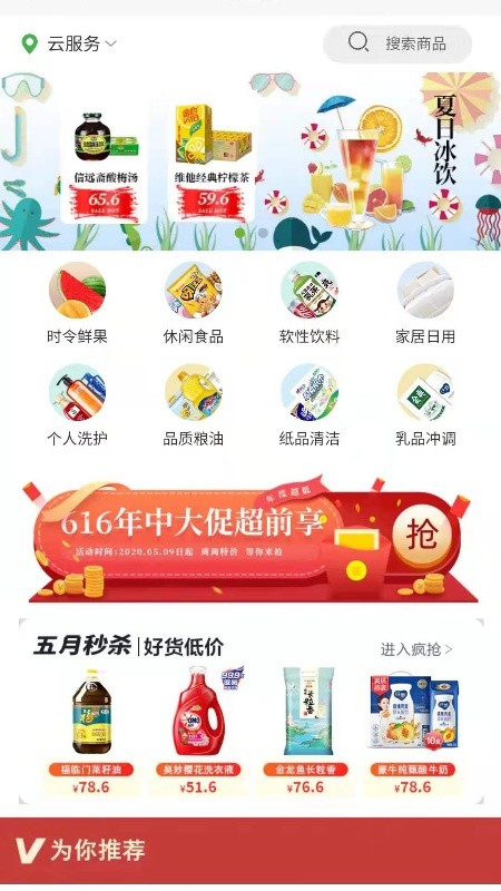 苏星云服务截图3