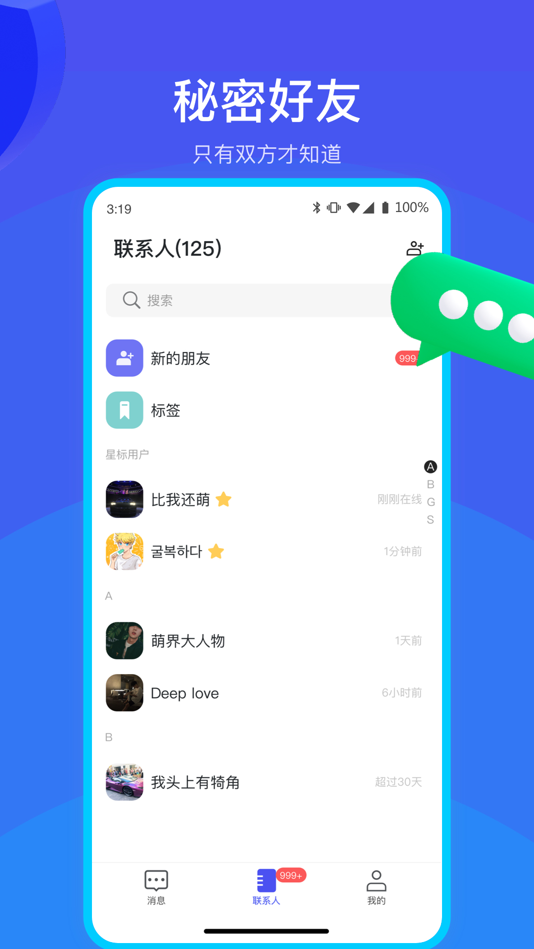 何讯截图4