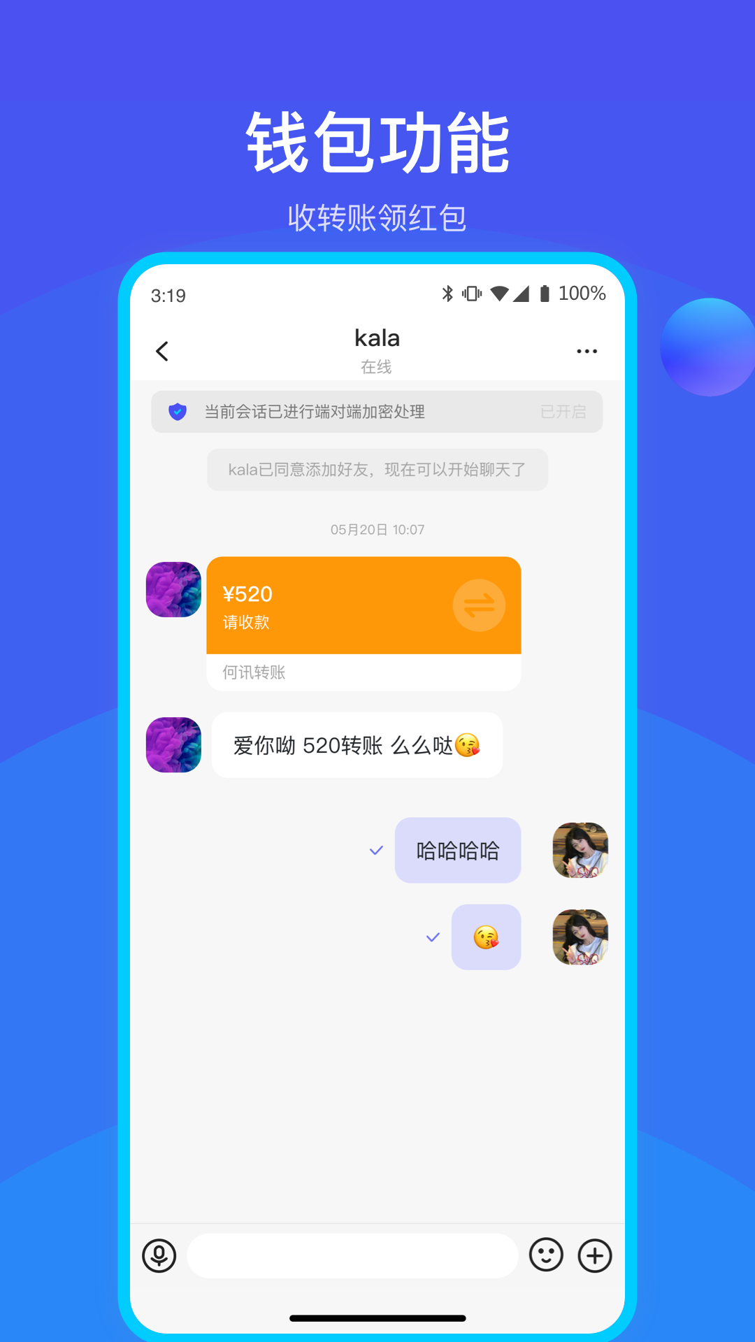 何讯截图3