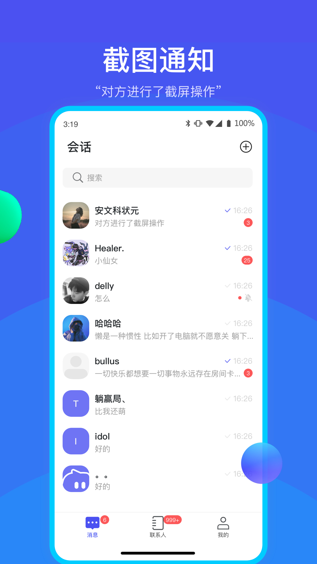 何讯截图5