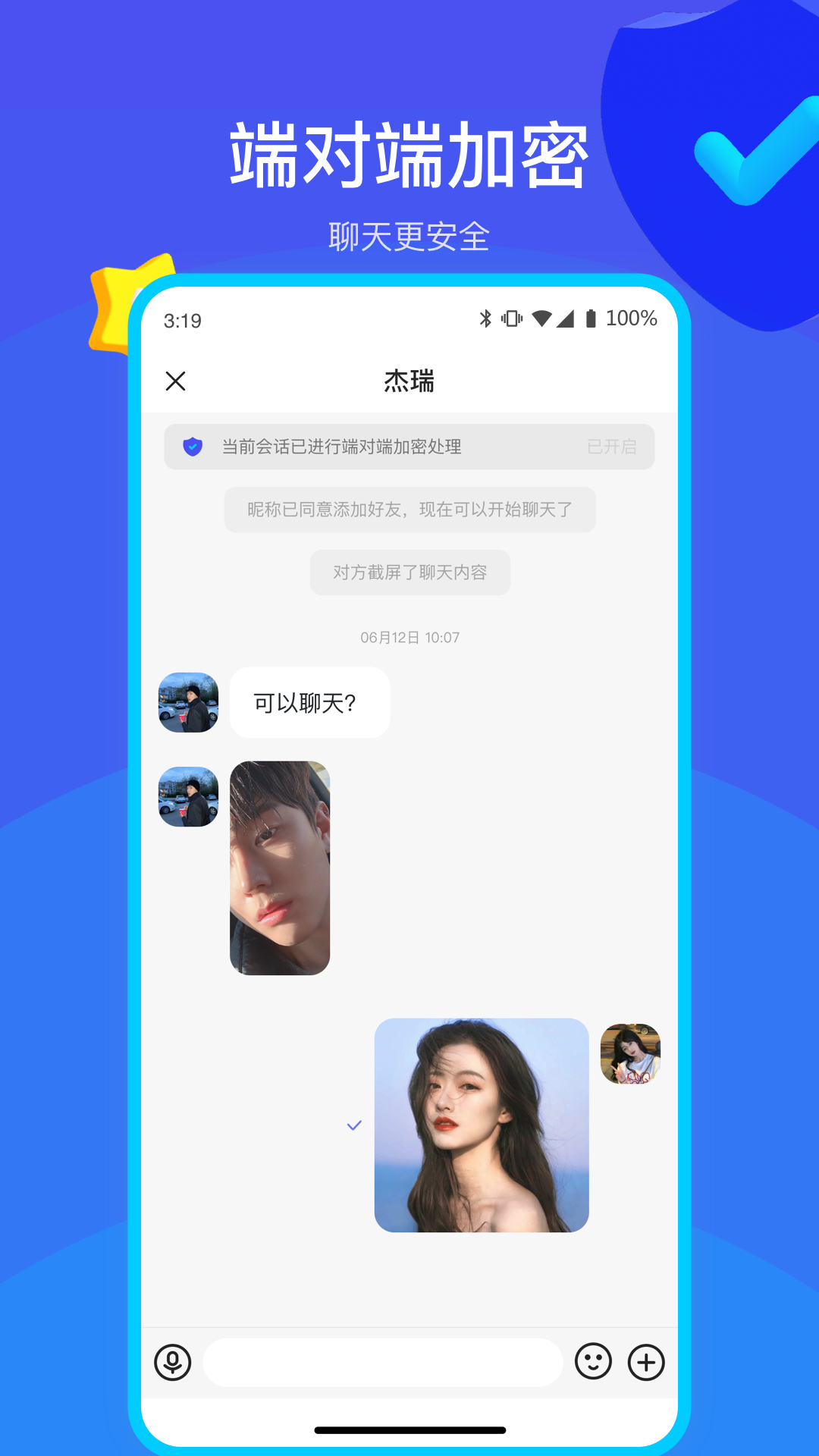 何讯截图1