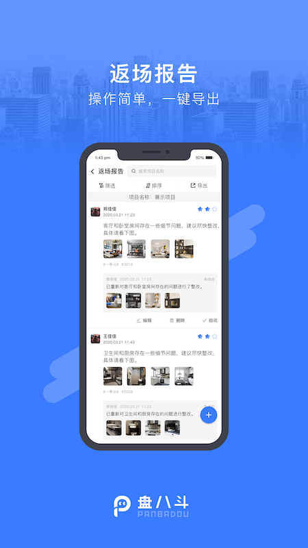 盘八斗截图3