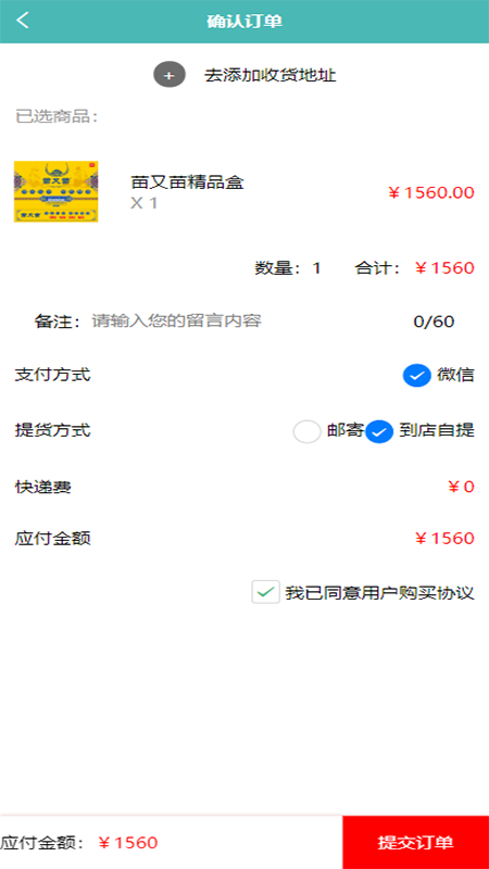 苗又苗截图2