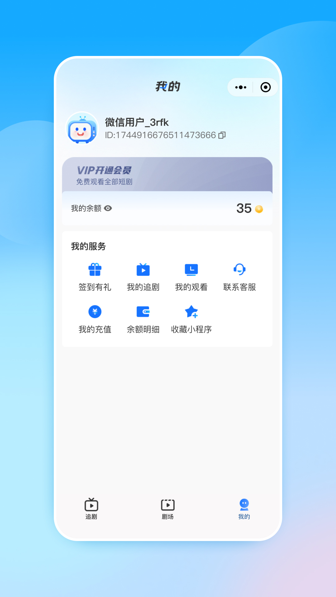 山海剧场截图3