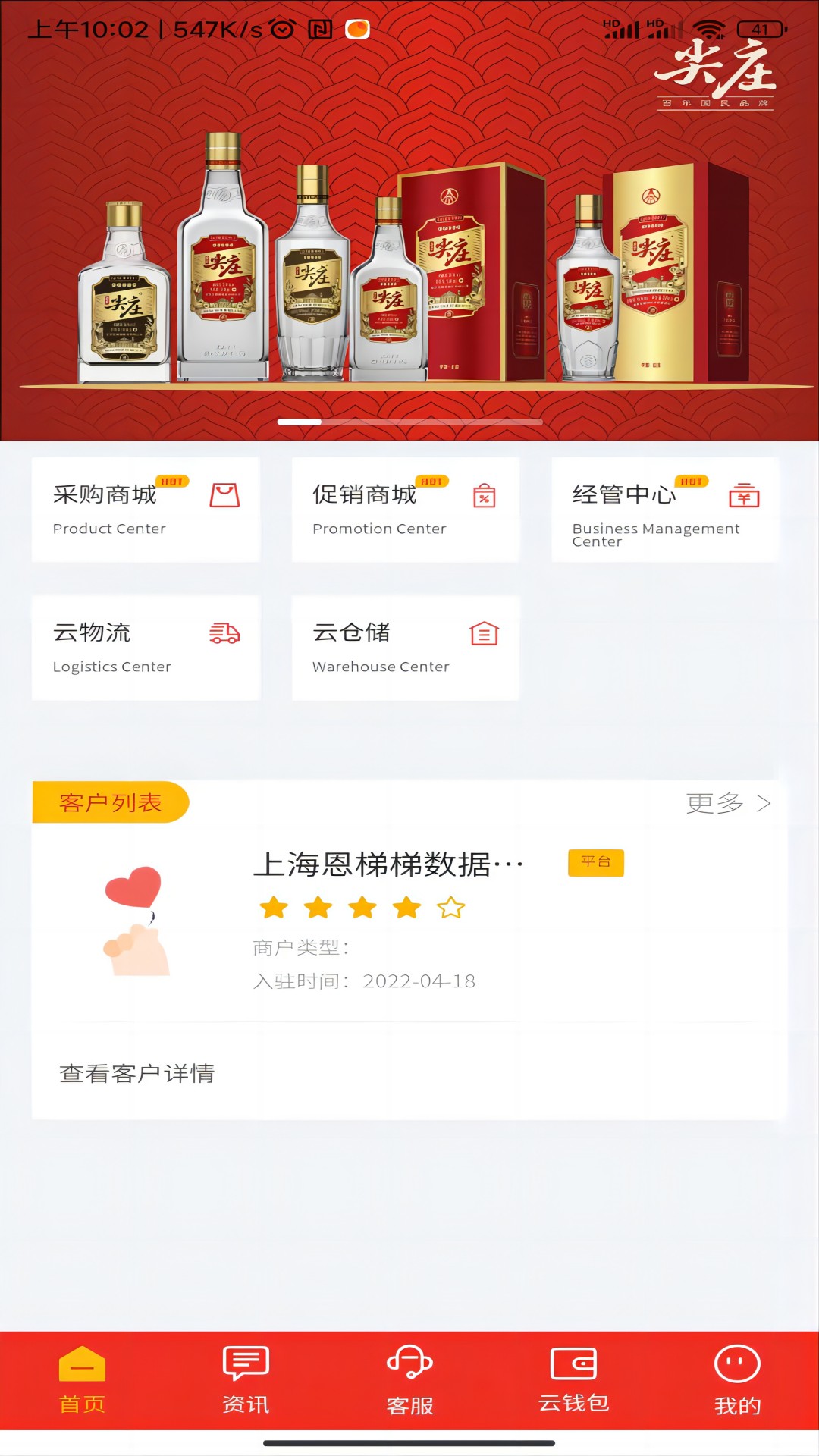 碰碰杯截图1