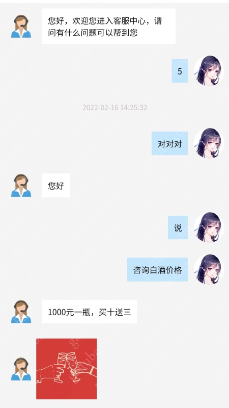 碰碰杯截图2