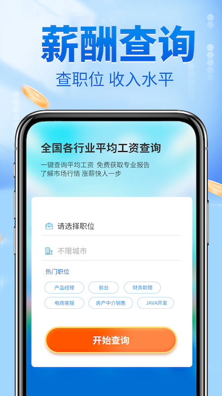 e个税所得税截图3