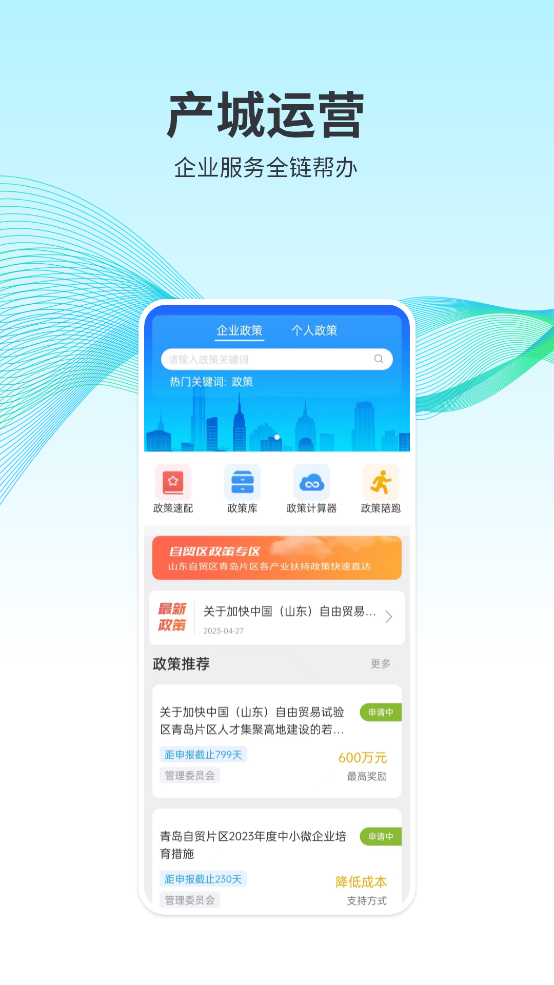 cimos城市大脑截图5