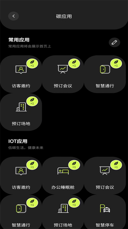 ndk智慧广场截图3