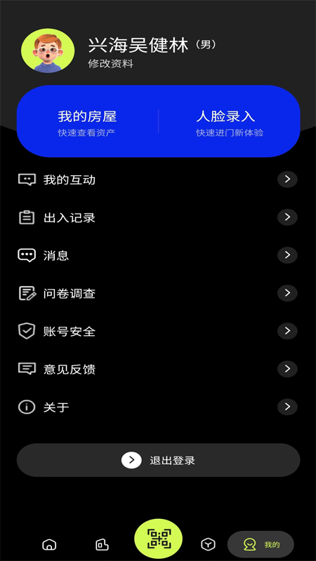 ndk智慧广场截图5