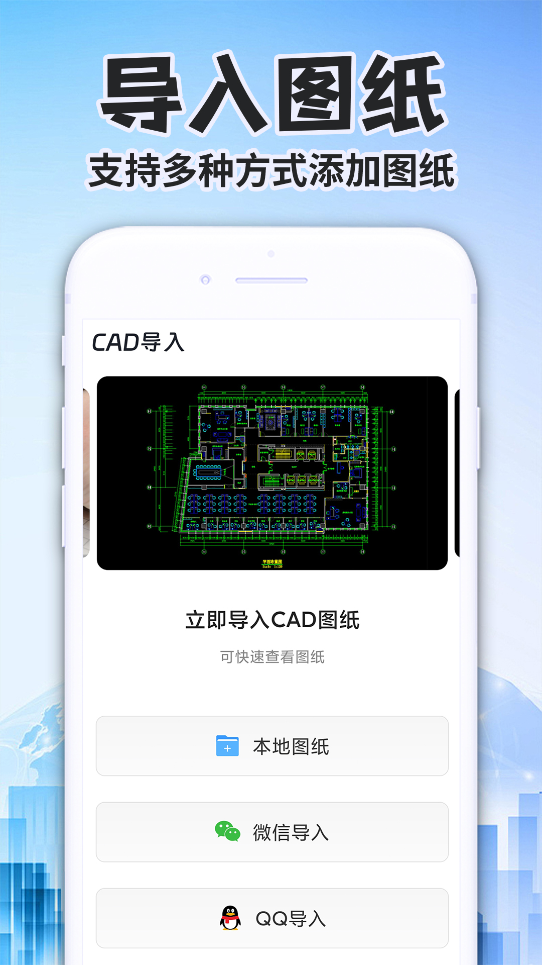 cad快速看图测绘器截图3