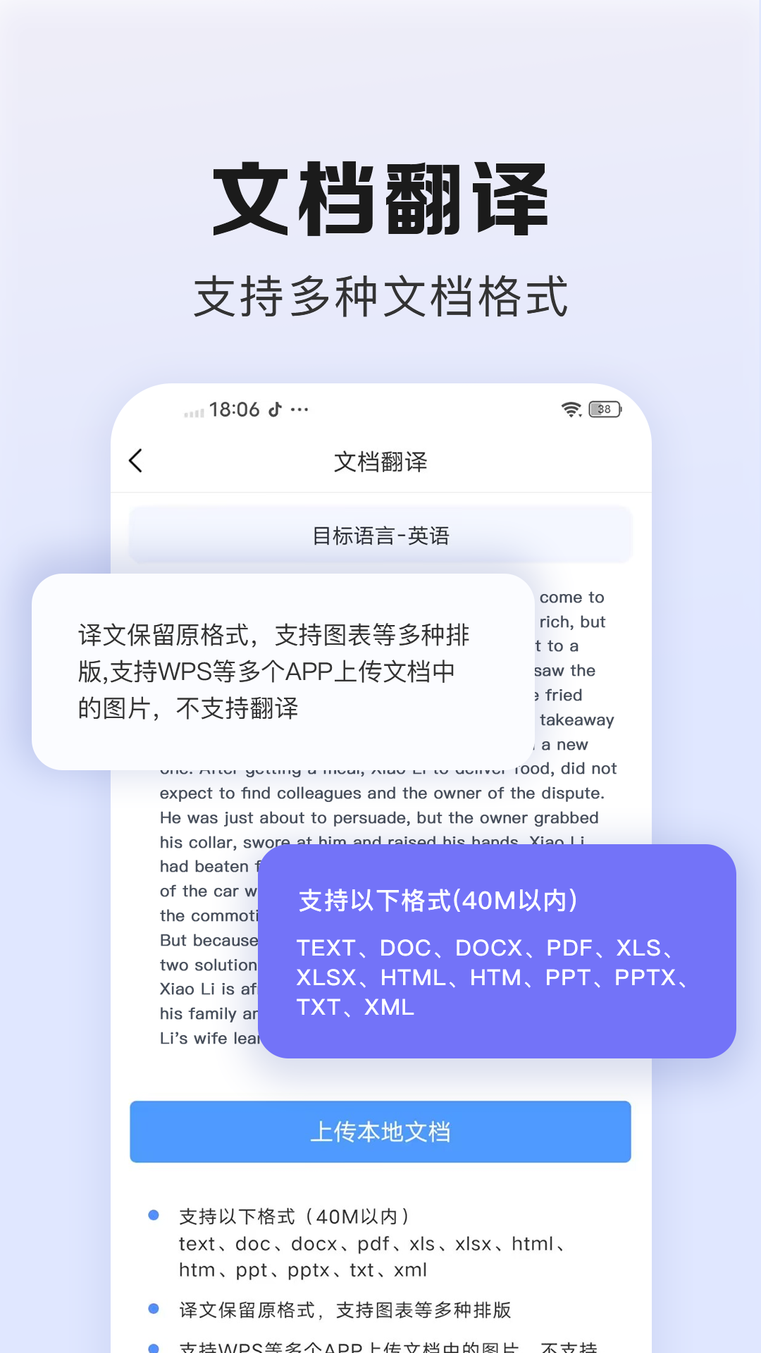 翻译鹅截图3