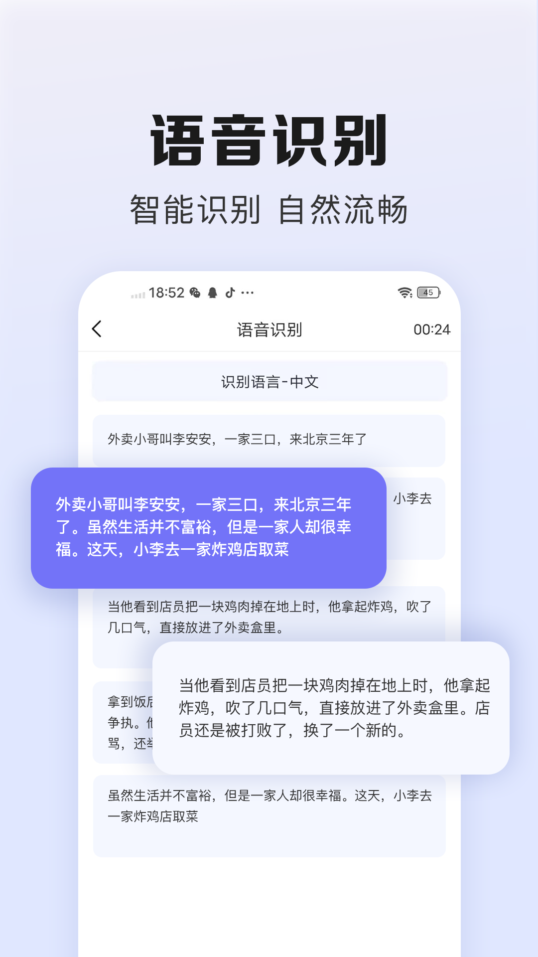 翻译鹅截图5