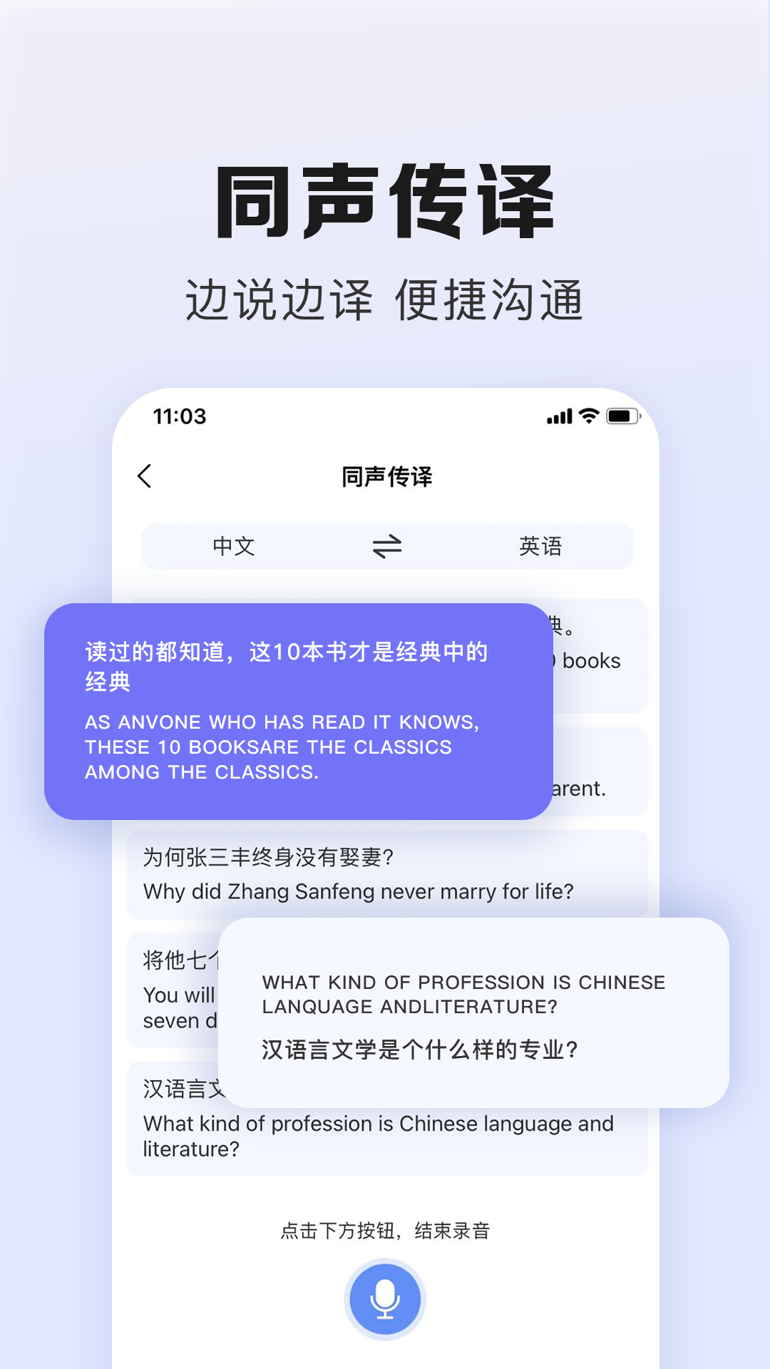 翻译鹅截图2