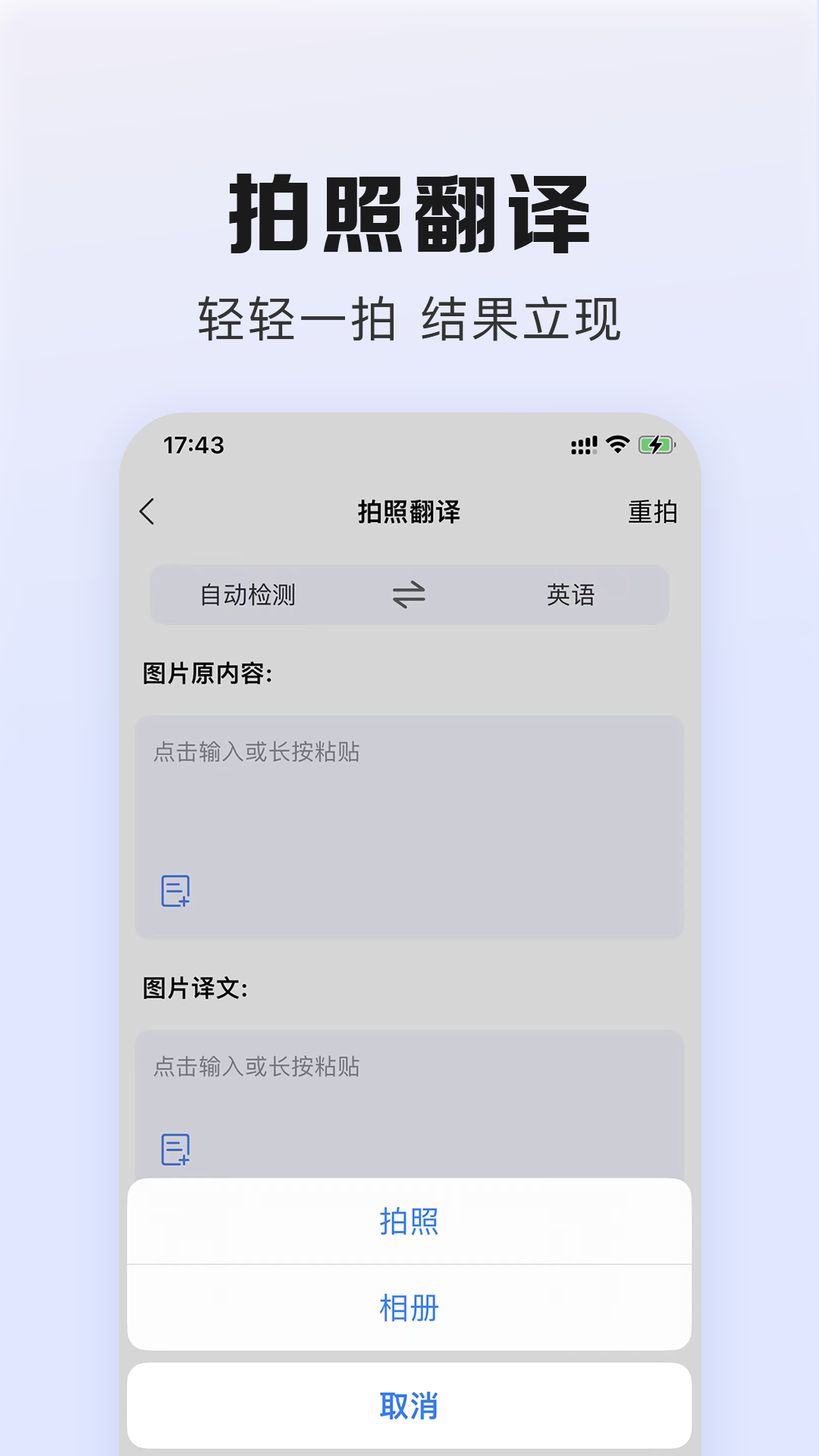 翻译鹅截图4