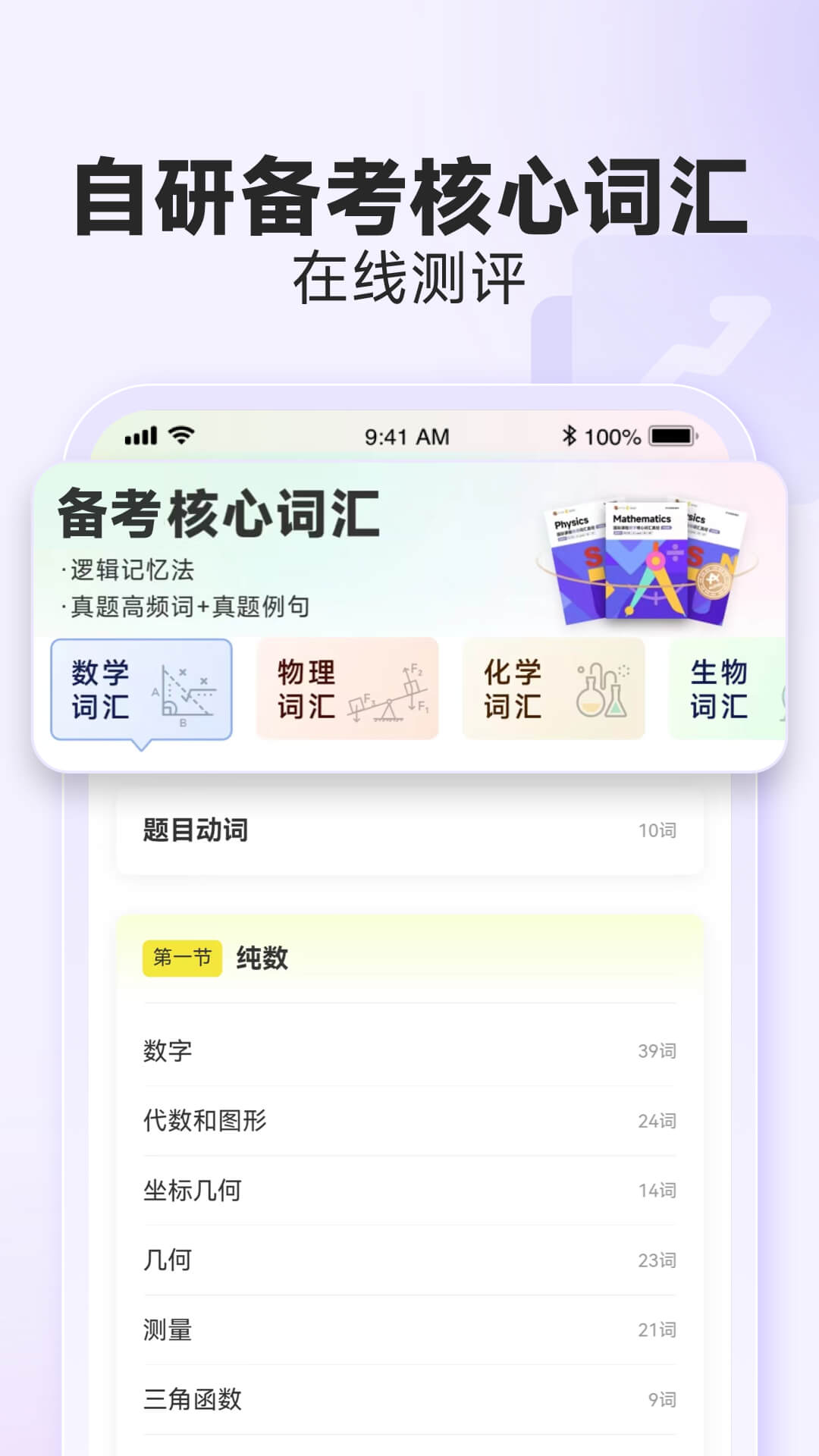国际课程题库截图3