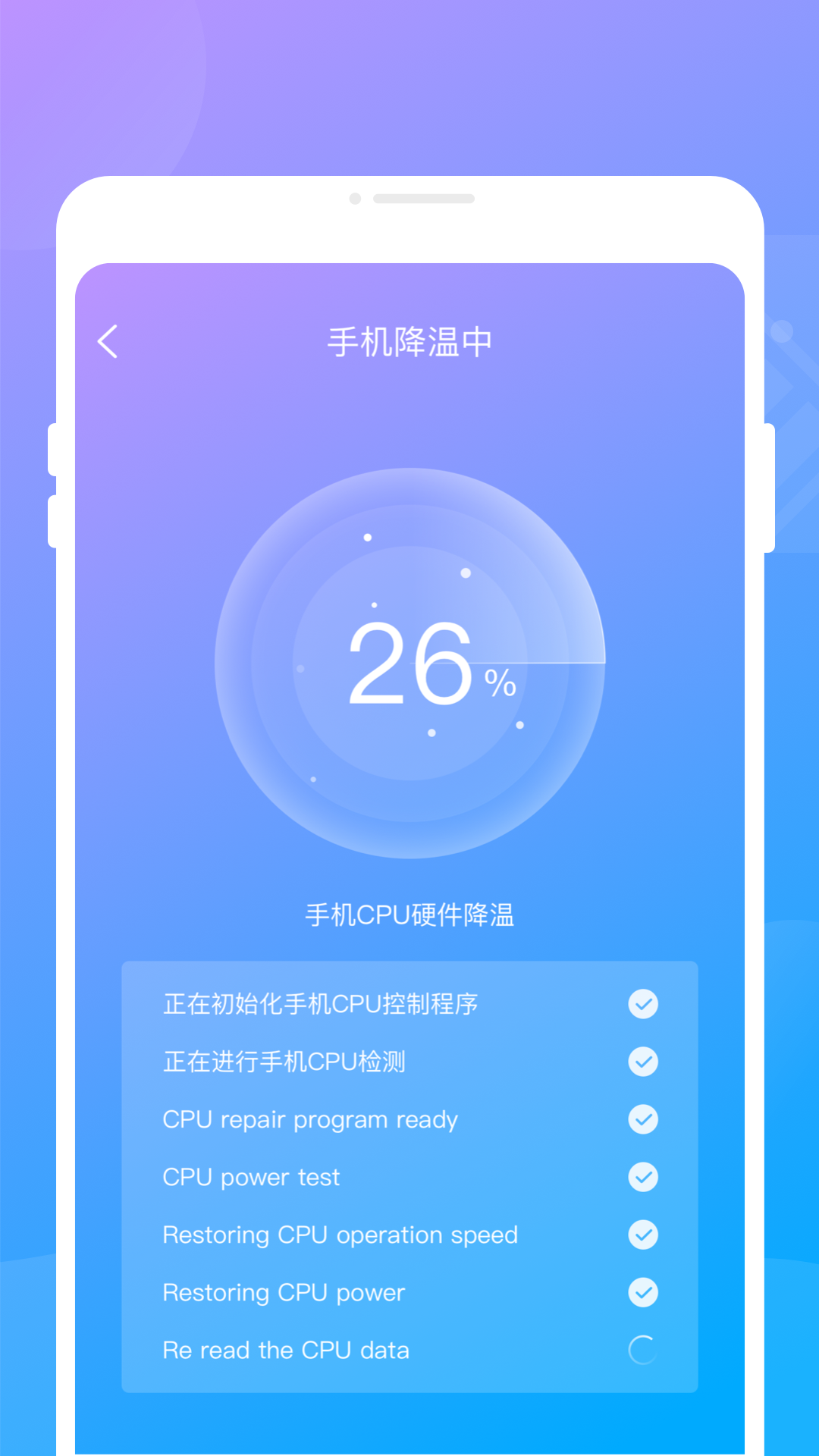 光炎电池管家截图3