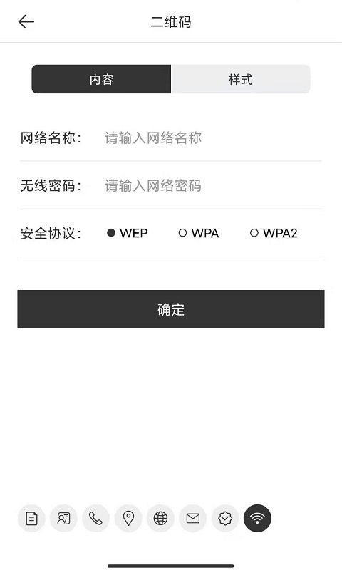 二维码生成截图4