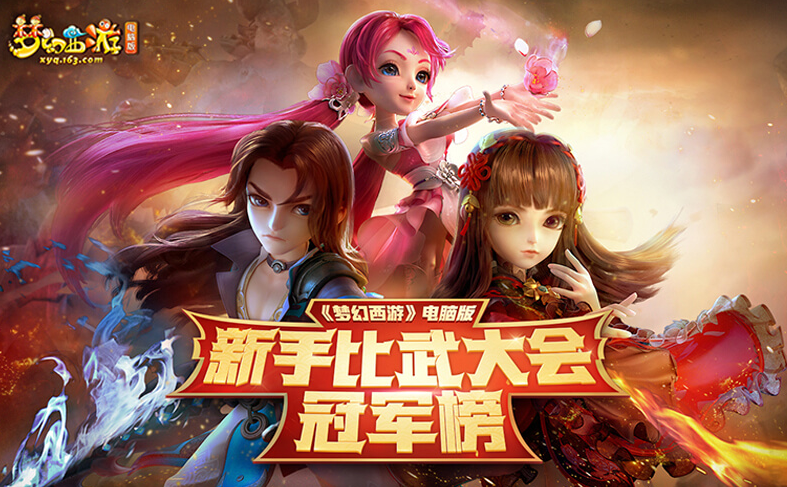 梦幻西游泡泡如何获得