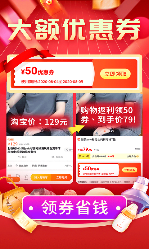 购物返利联盟截图3