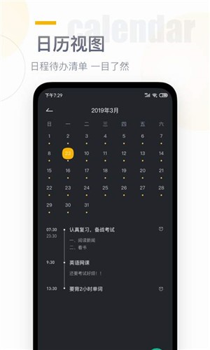 桌面时钟软件截图1