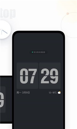 桌面时钟软件截图3