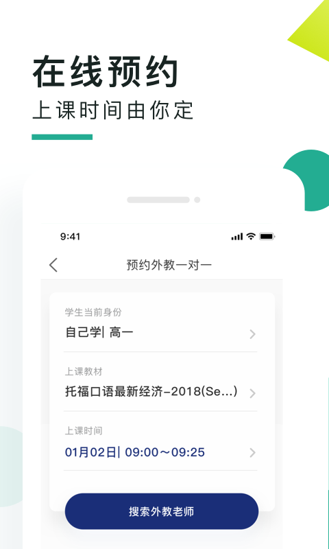 阿卡索口语秀截图1