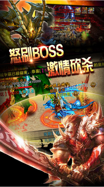 热血龙城截图3