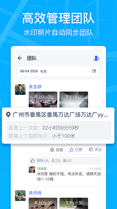 马克水印相机截图1