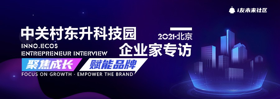 企业家专访 | 第33期·25年坚守初心,用热爱赢游戏未来