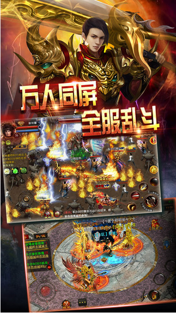 热血龙城截图2